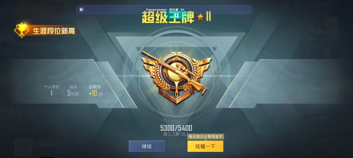 和平精英先行者透视直装 - 和平精英ss7辅助怎么用辅助预览图