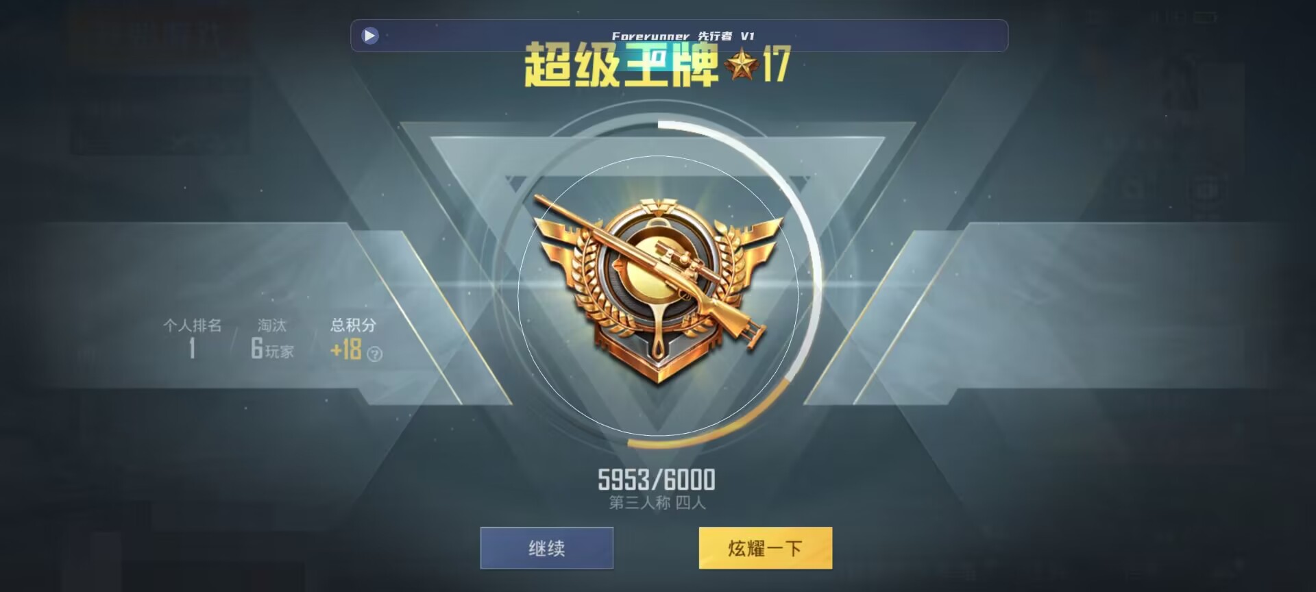 和平精英鸡腿辅助自瞄 - 和平精英ss7辅助怎么用辅助预览图